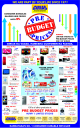 Girias - Pre Budget Prices