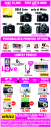 Whizz - Great Offers