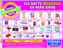 Vishal MegaMart - Weekly Bachat Mart