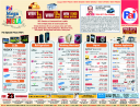 Pai International Electronics - Mega Monsoon Sale