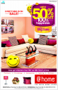 AtHome - Upto 50% off