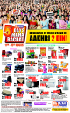Big Bazaar - 5 Days Maha Bachat
