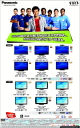 Vierra LCD / Plasma TVs - Exciting Offers