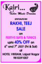 Kairi - Rakhee, Teej Sale