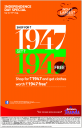 Reliance Trends - Independence Day Special