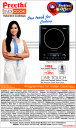 Preethi Induction Cooktop - Festive Offer