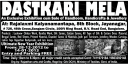 Dastkari Mela - Exhibition cum Sale