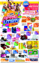Big Bazaar - Reward Yourself
