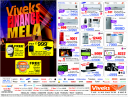 Viveks - Attractive Offers