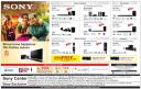 Sony Home Theatre - Special Finance Offer